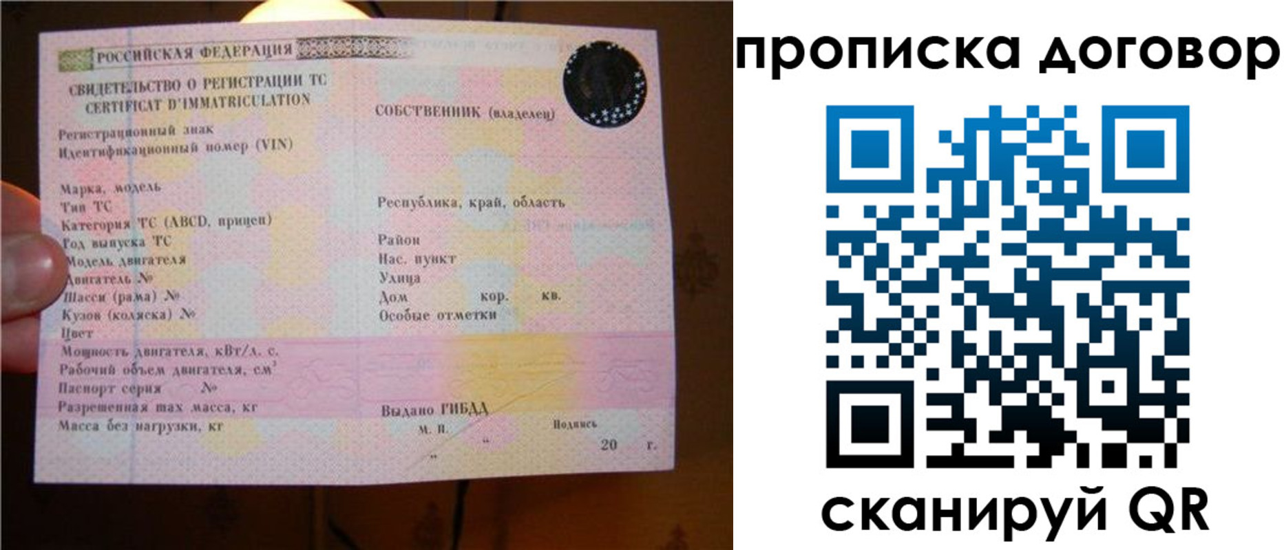 временная регистрация поиск в Михайлове