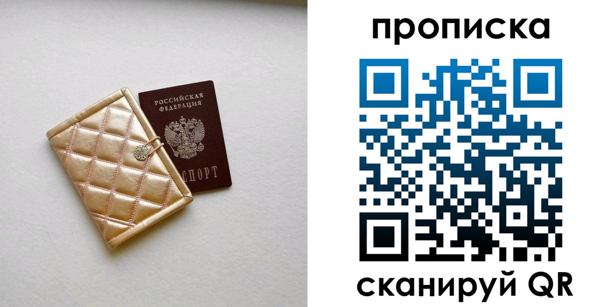 временная регистрация в квартире в Михайлове