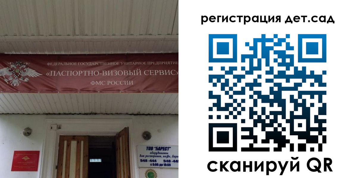 регистрация для школы в Михайлове