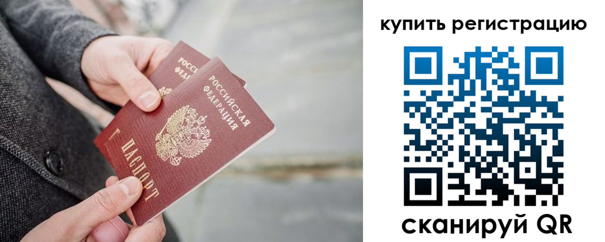 временная регистрация поиск в Михайлове